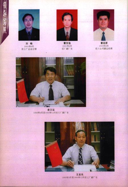 《《谷城桥梁工厂志》(1969-1995)》.pdf电子版_湖北省志插图4