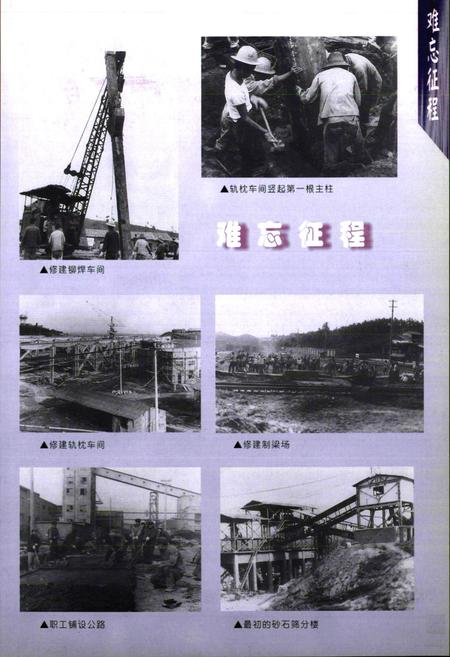 《《谷城桥梁工厂志》(1969-1995)》.pdf电子版_湖北省志插图5