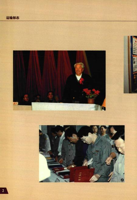 《《运输部志》(1986-1996)》.pdf电子版_湖北省志插图5