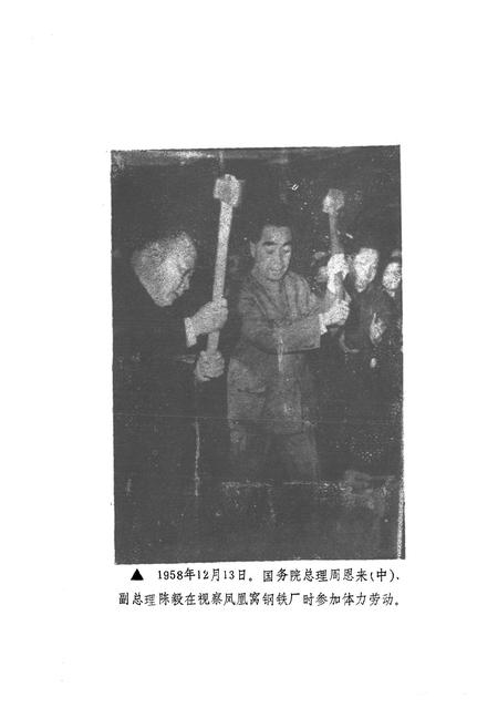 《《麻城市工业志》》.pdf电子版_湖北省志插图2