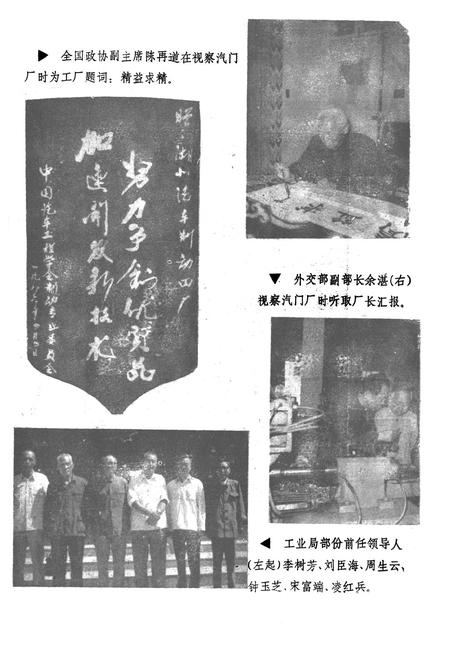 《《麻城市工业志》》.pdf电子版_湖北省志插图3
