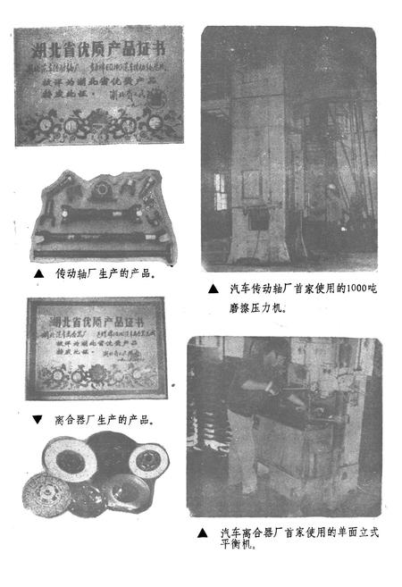 《《麻城市工业志》》.pdf电子版_湖北省志插图5