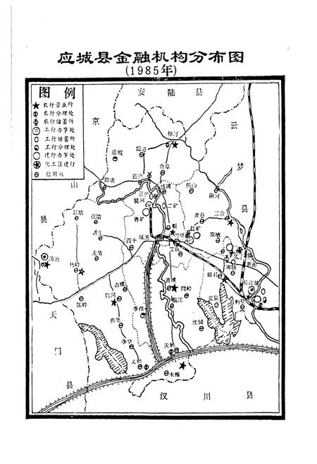 《《应城县金融志》》.pdf电子版_湖北省志插图3