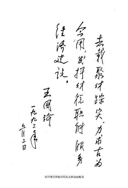 《《麻城财政税务志(1840-1990)》》.pdf电子版_湖北省志插图2
