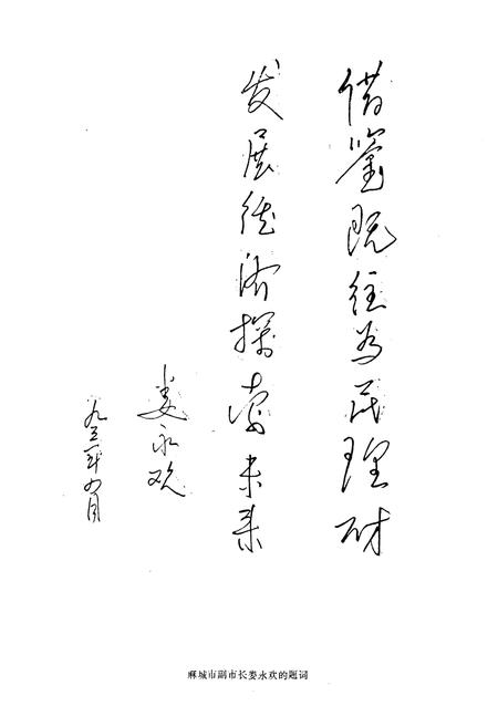 《《麻城财政税务志(1840-1990)》》.pdf电子版_湖北省志插图4