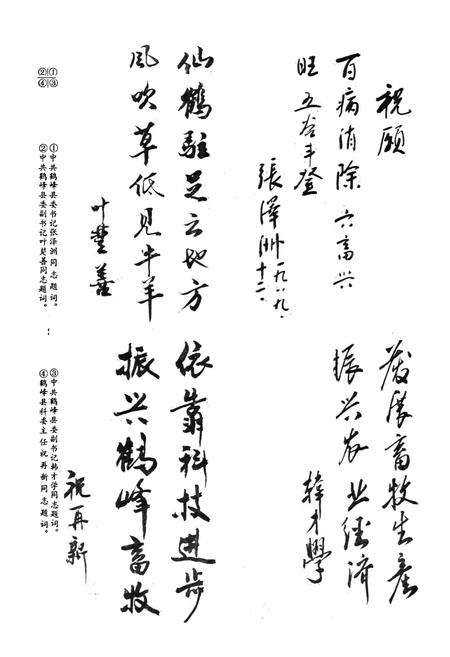 《《鹤峰县畜禽疫病志》》.pdf电子版_湖北省志插图4