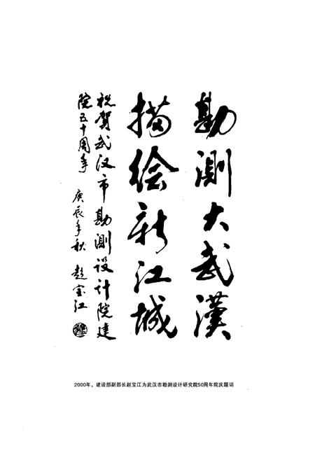 《《武汉测绘志》(1980-2000)》.pdf电子版_湖北省志插图5
