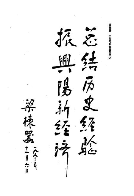 《阳新县财政志(1885-1985)》.pdf电子版_湖北省志插图4