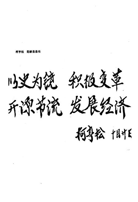 《阳新县财政志(1885-1985)》.pdf电子版_湖北省志插图5