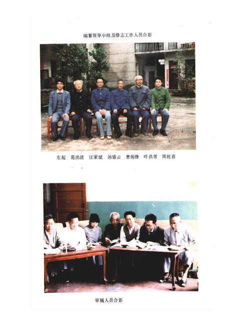 《嘉鱼县交通志》.pdf电子版_湖北省志插图4