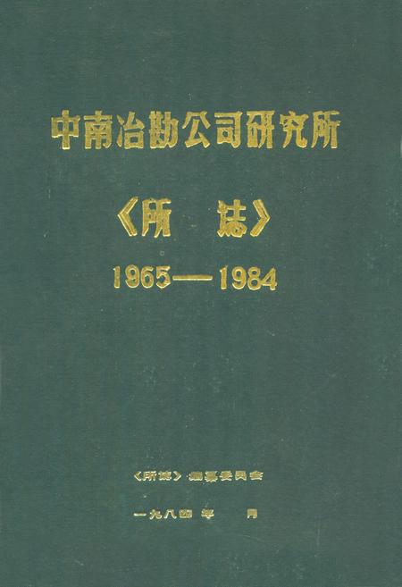 《所志》.pdf电子版_湖北省志