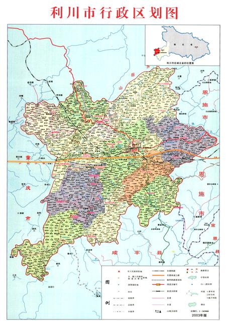 《《利川市志》(1986-2003)》.pdf电子版_湖北省志插图4