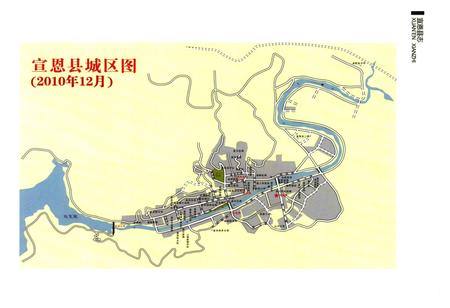 《《宣恩县志》(1979-2000)》.pdf电子版_湖北省志插图4