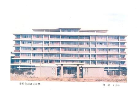 《《鄂州市粮食志》》.pdf电子版_湖北省志插图4