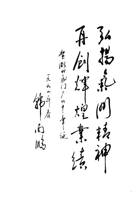 《《湖北气门厂志(1954-1994)》》.pdf电子版_湖北省志插图3
