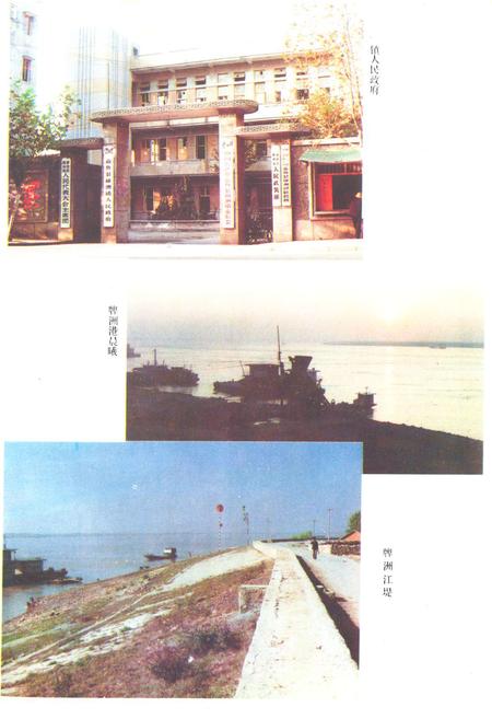 《《牌洲镇志》》.pdf电子版_湖北省志插图4