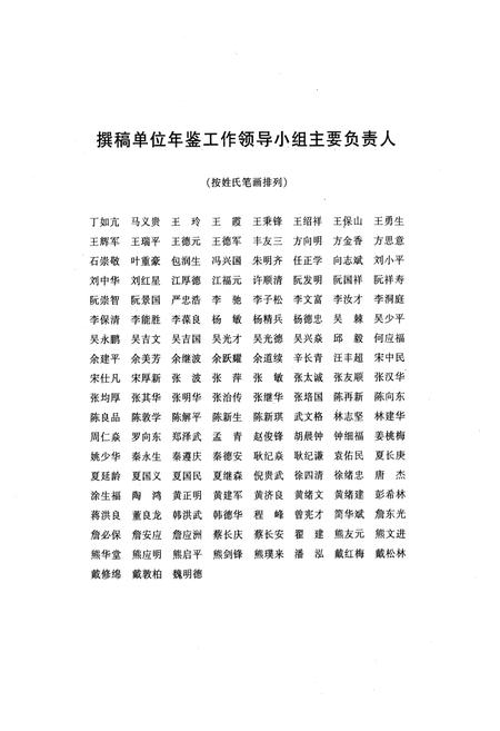 《《红安年鉴》总第三卷(1998-2000)》.pdf电子版_湖北省志插图5