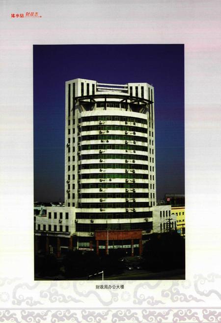 《《浠水县财政志》(1986-2007)》.pdf电子版_湖北省志插图5