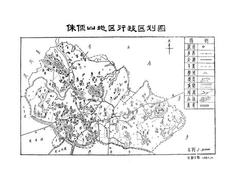 《侏儒山方志》.pdf电子版_湖北省志插图2