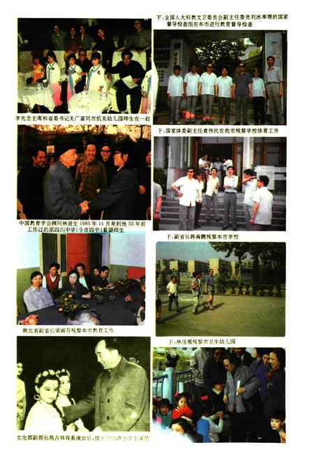 《《宜昌市教育志》(1840-1986)》.pdf电子版_湖北省志插图3