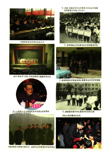 《《宜昌市教育志》(1840-1986)》.pdf电子版_湖北省志插图4