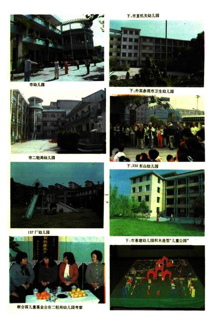 《《宜昌市教育志》(1840-1986)》.pdf电子版_湖北省志插图5