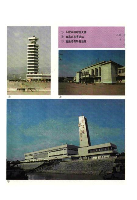 《《宜昌市交通志》》.pdf电子版_湖北省志插图3