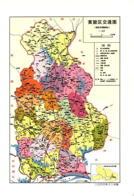 《《武汉市黄陂区交通志》(1980年-2000年)》.pdf电子版_湖北省志插图2