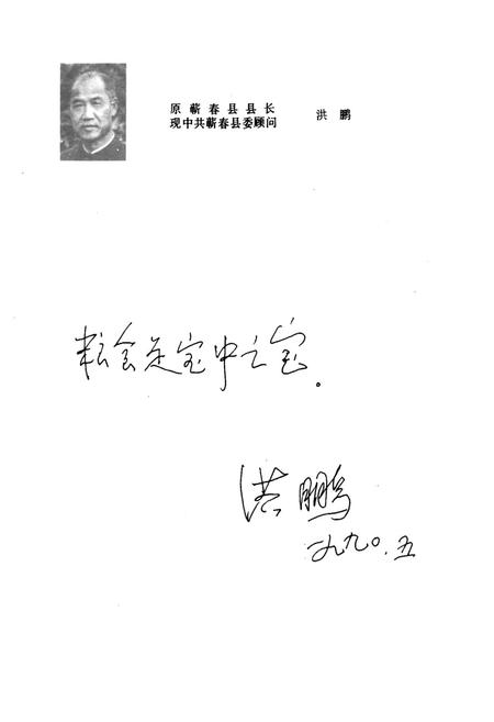 《《蕲春县粮食志》》.pdf电子版_湖北省志插图5
