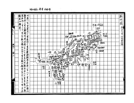 《《蕲春县交通志》》.pdf电子版_湖北省志插图5