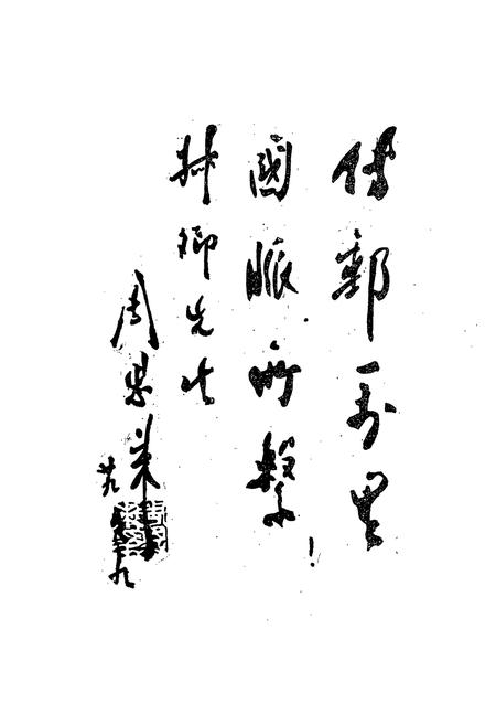 《《蕲春县邮电志》(1369年-1993年)》.pdf电子版_湖北省志插图3