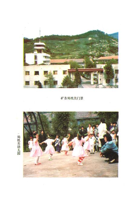 《《松宜煤炭志》》.pdf电子版_湖北省志插图5