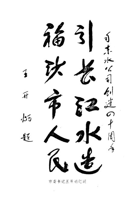 《沙市市自来水志》.pdf电子版_湖北省志插图4