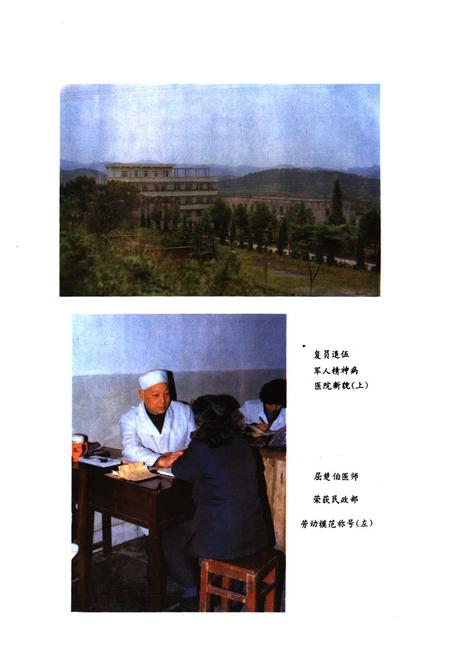 《宜昌市民政志》.pdf电子版_湖北省志插图5