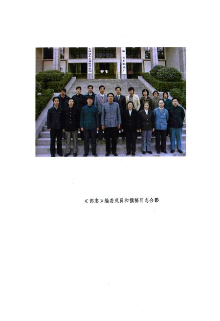 《《组织部志》》.pdf电子版_湖北省志插图5