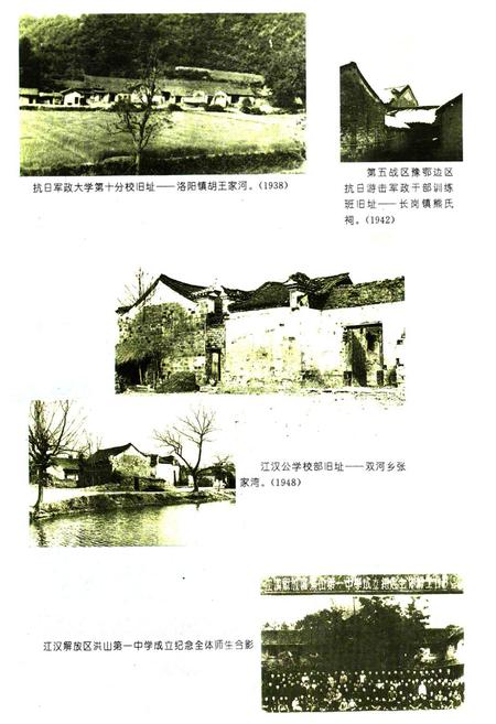 《《随州教育志》(1869-1990)》.pdf电子版_湖北省志插图4