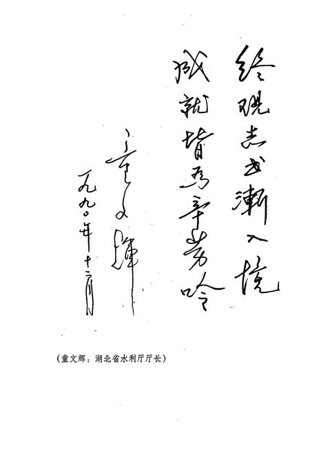 《《崇阳县水利志》》.pdf电子版_湖北省志插图2