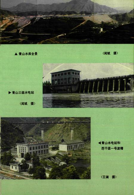 《《崇阳县水利志》》.pdf电子版_湖北省志插图3