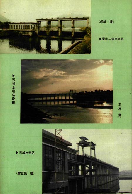 《《崇阳县水利志》》.pdf电子版_湖北省志插图4