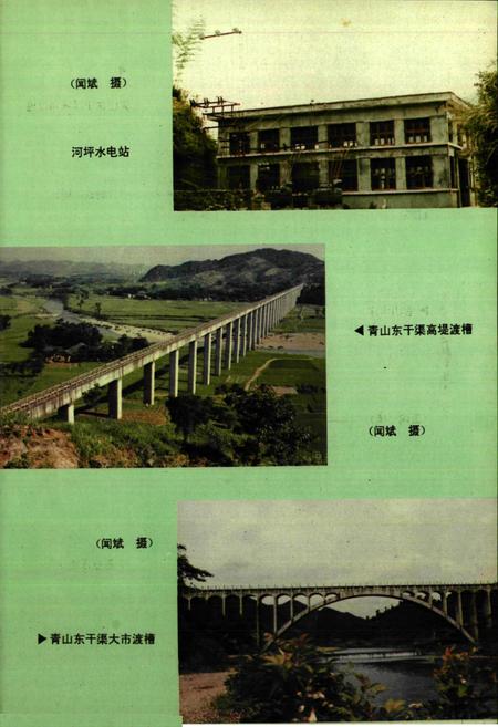 《《崇阳县水利志》》.pdf电子版_湖北省志插图5