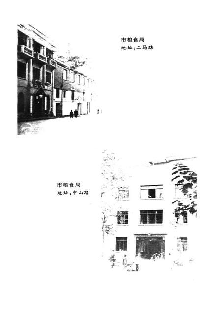《《宜昌市粮油志(1700-1988)》》.pdf电子版_湖北省志插图5