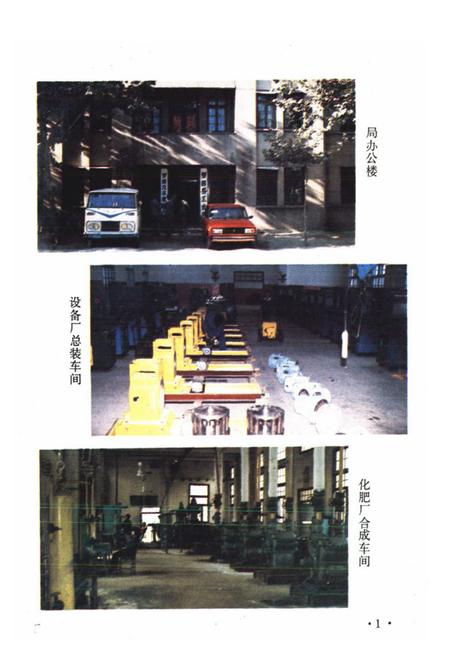 《《罗田县工业志》》.pdf电子版_湖北省志插图5