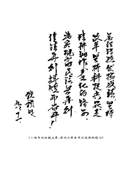 《《竹山县农业志》》.pdf电子版_湖北省志插图2