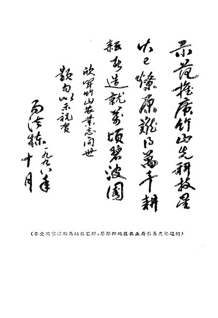 《《竹山县农业志》》.pdf电子版_湖北省志插图5
