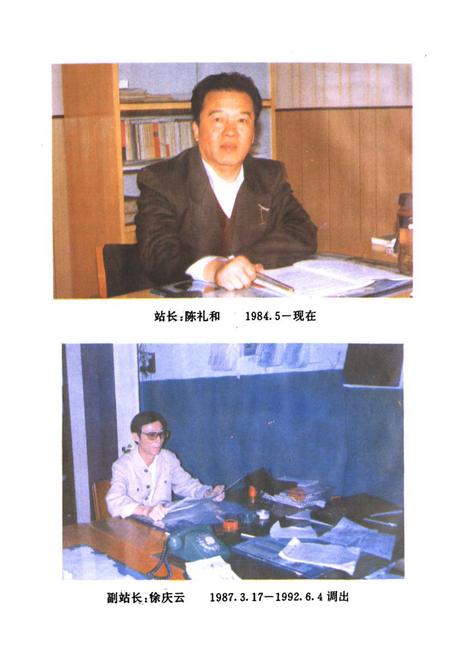 《《冶钢小额供应站志》》.pdf电子版_湖北省志插图5