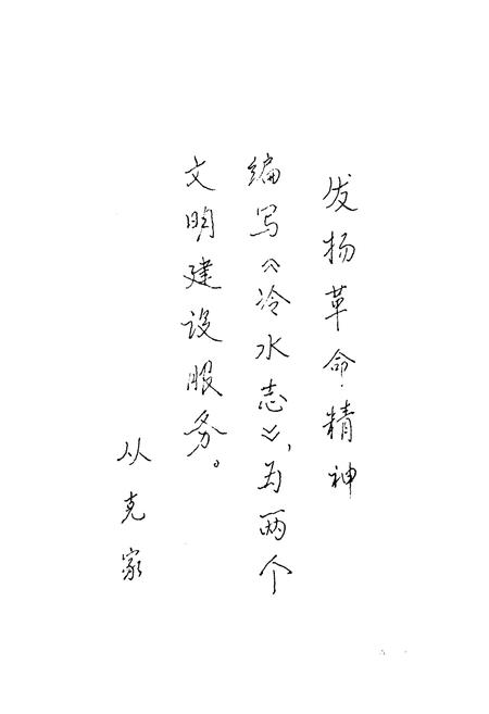 《《冷水志》》.pdf电子版_湖北省志插图3