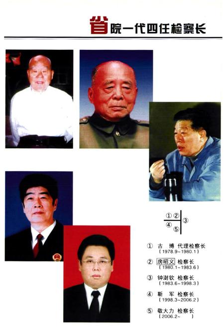 《《湖北检察志》(1978-2000)》.pdf电子版_湖北省志插图4