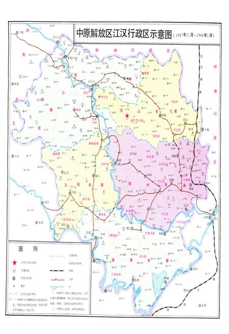 《中原解放区江汉行政区财政志》.pdf电子版_湖北省志插图3 《中原解放区江汉行政区财政志》.pdf电子版_湖北省志插图3