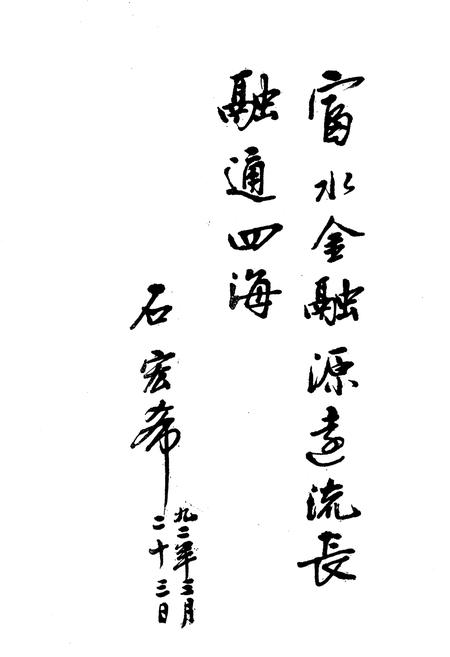 《阳新县金融志》.pdf电子版_湖北省志插图2