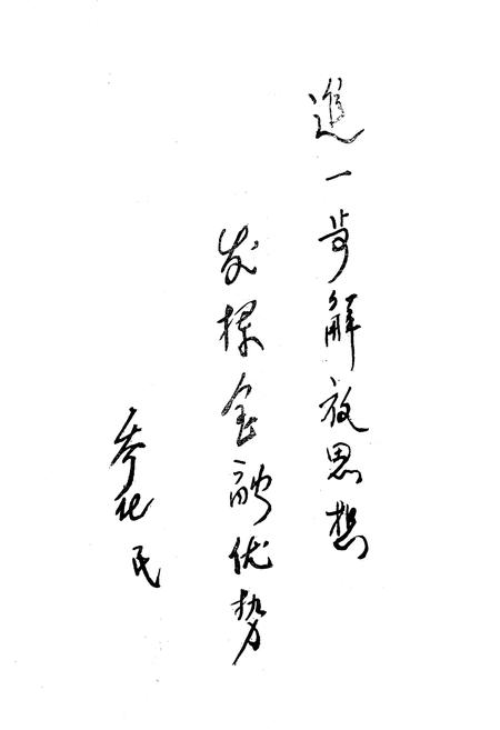 《阳新县金融志》.pdf电子版_湖北省志插图4